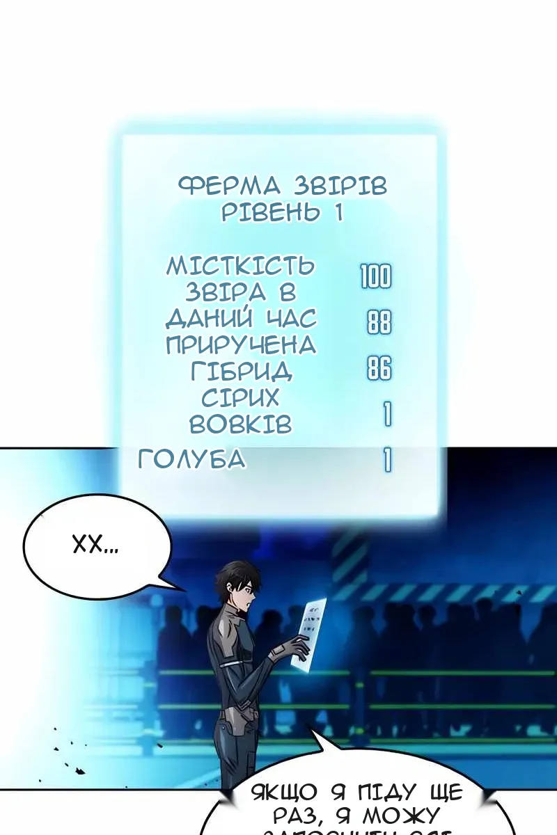 Сторінка 112