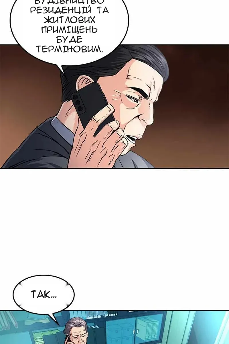 Сторінка 66