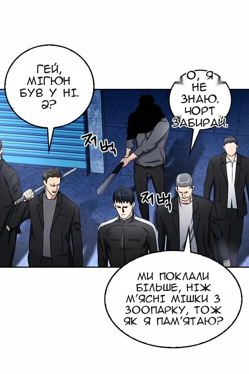 Сторінка 56