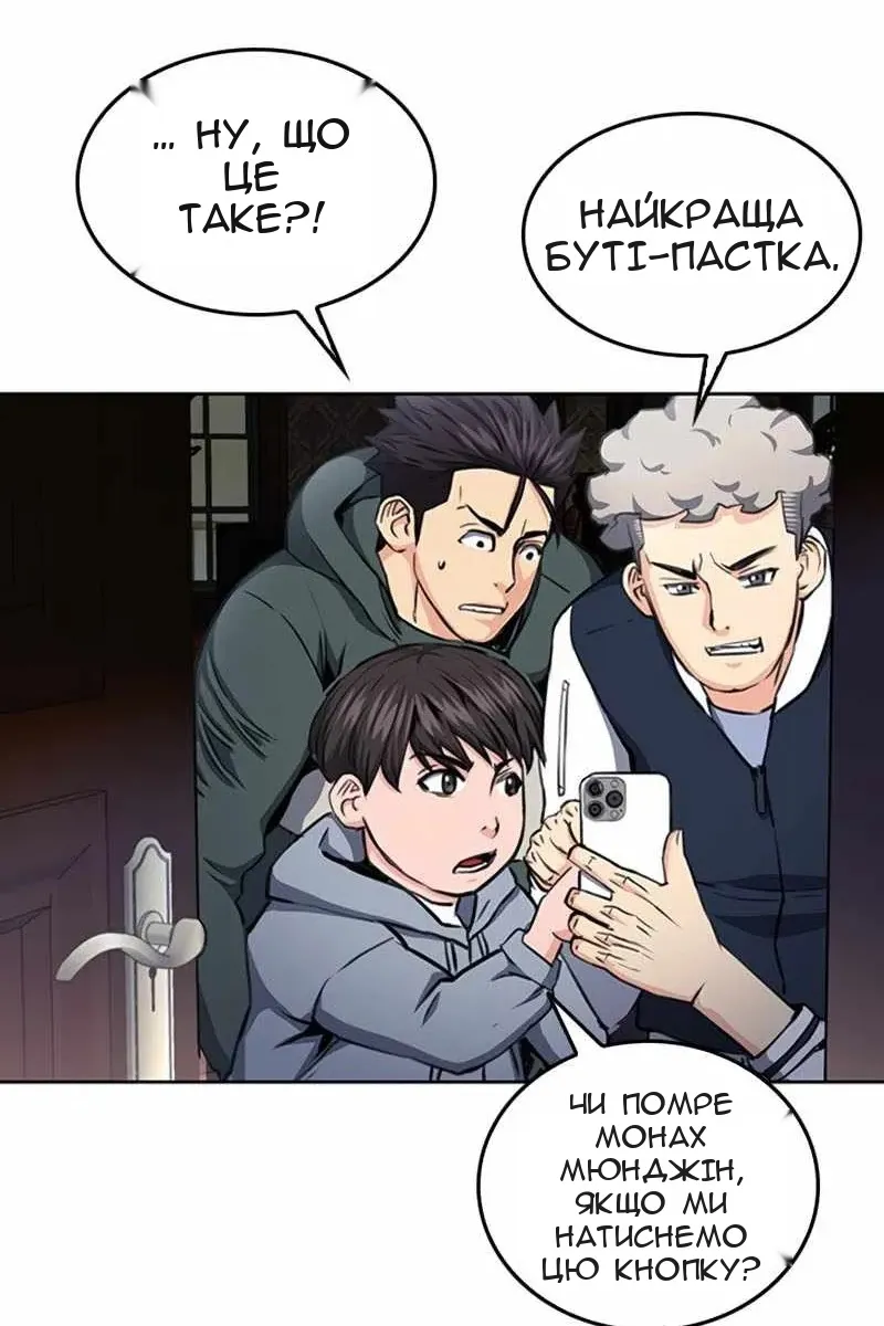 Сторінка 81