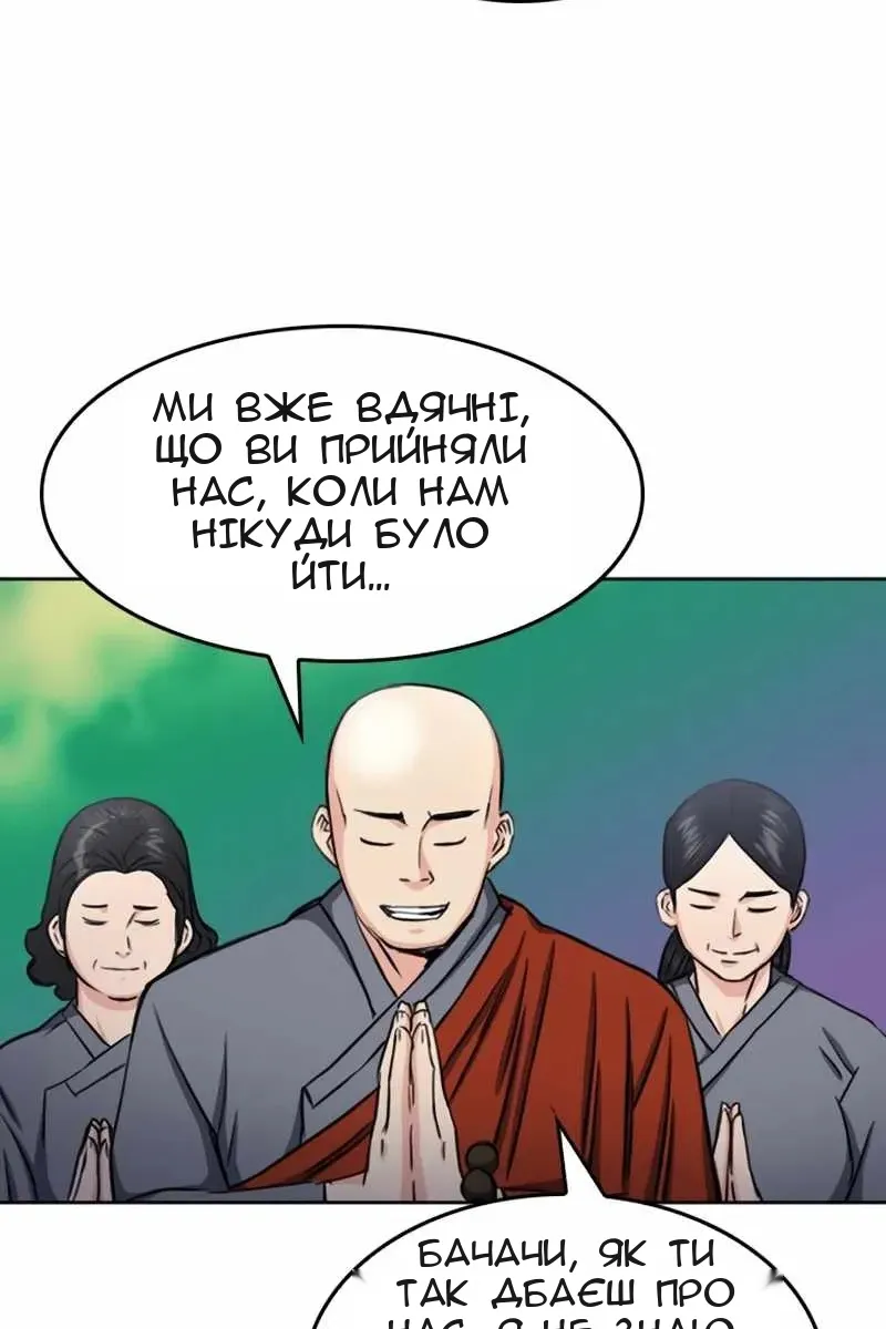 Сторінка 73