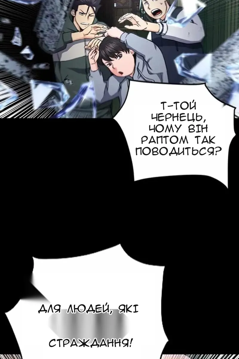 Сторінка 112