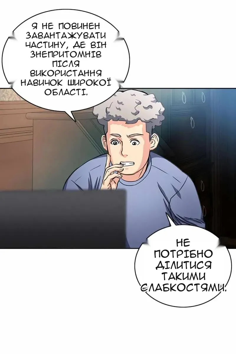 Сторінка 56