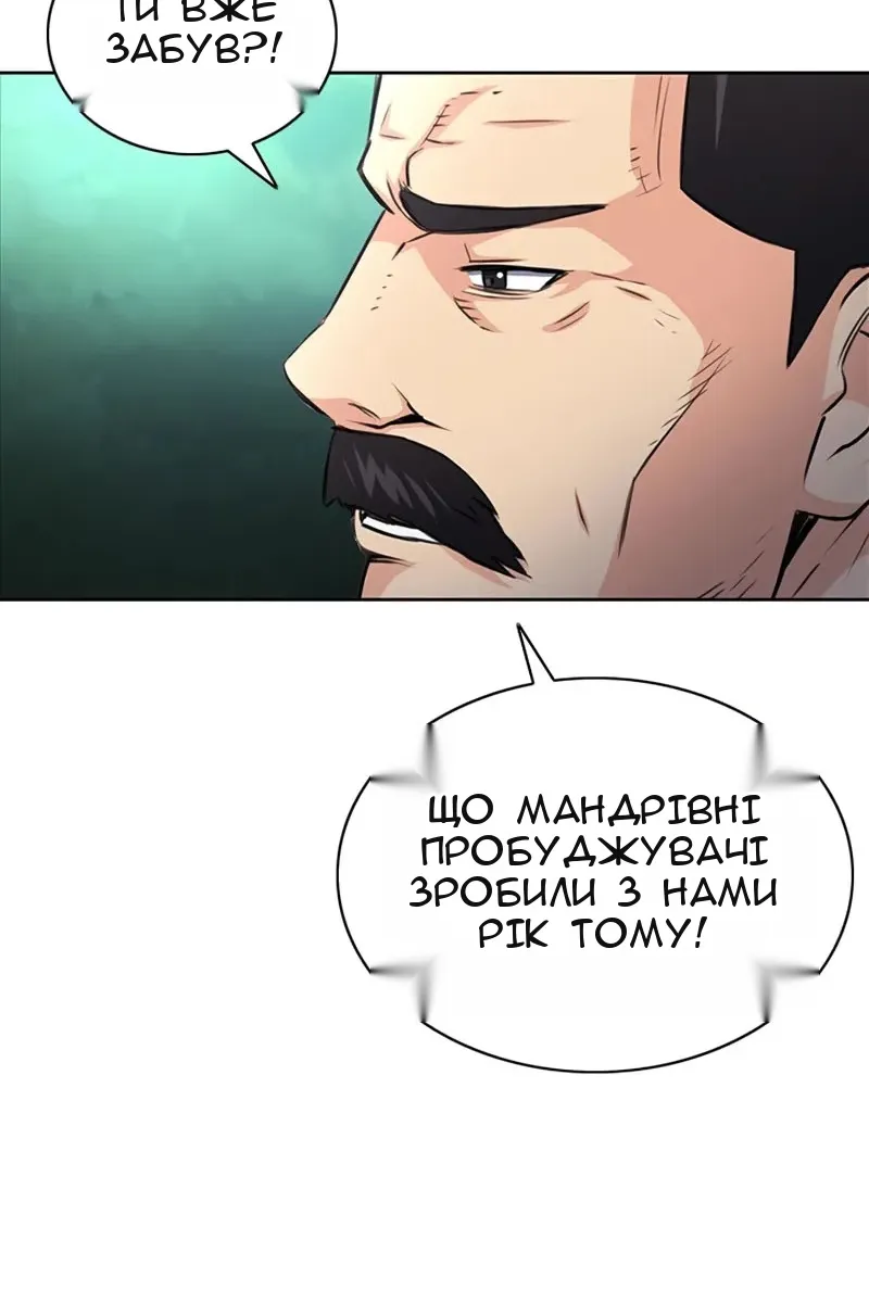 Сторінка 50