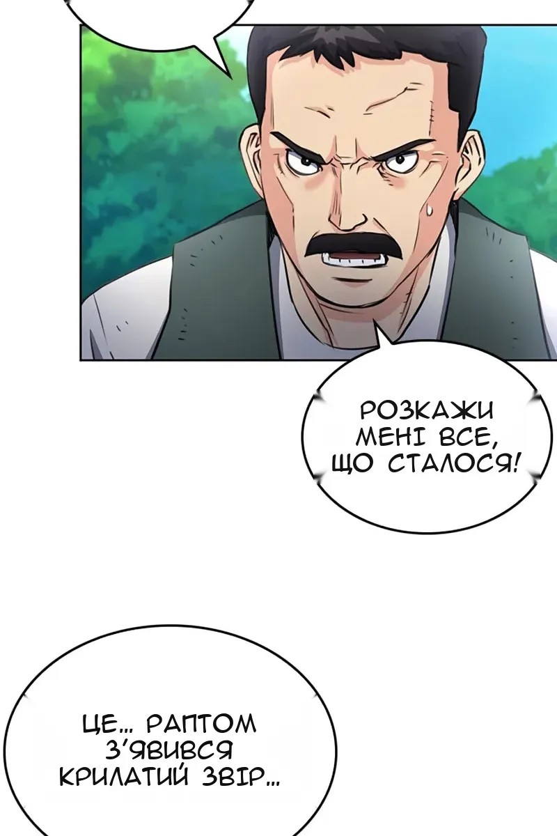 Сторінка 80