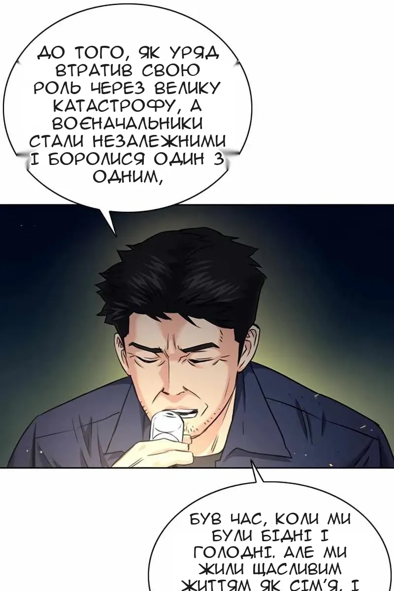 Сторінка 54