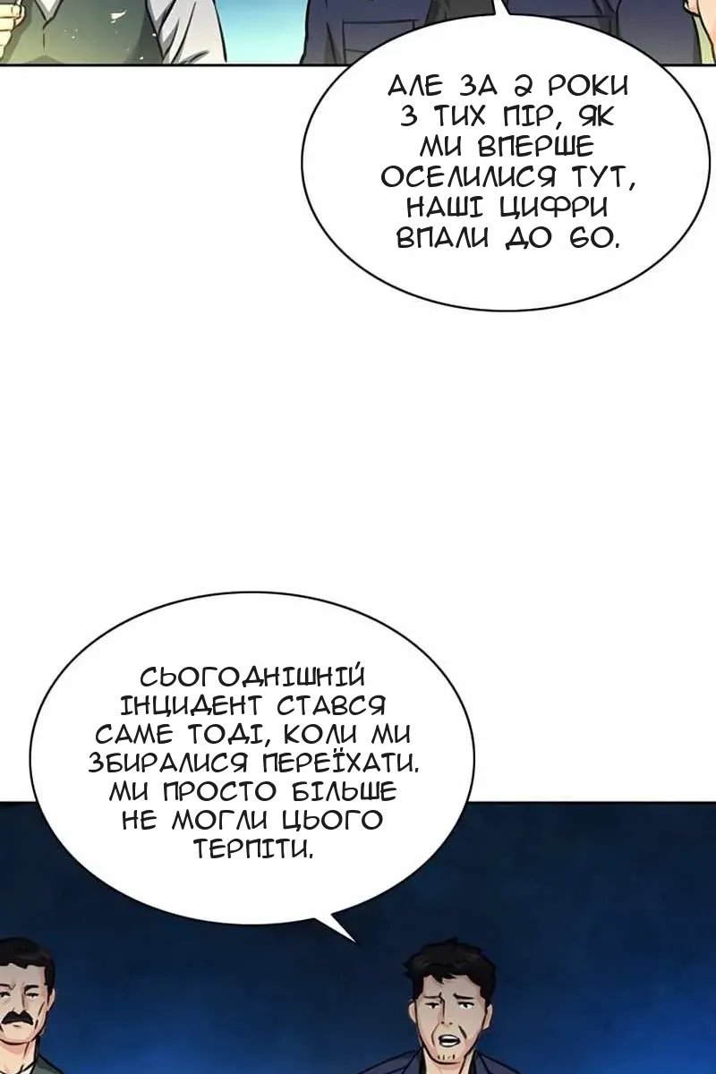 Сторінка 61