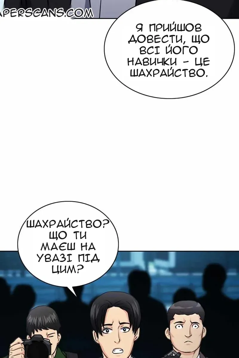 Сторінка 120