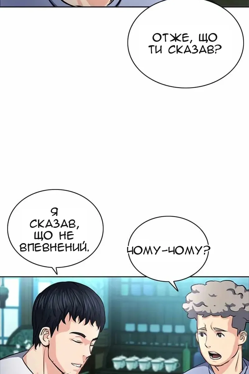 Сторінка 23