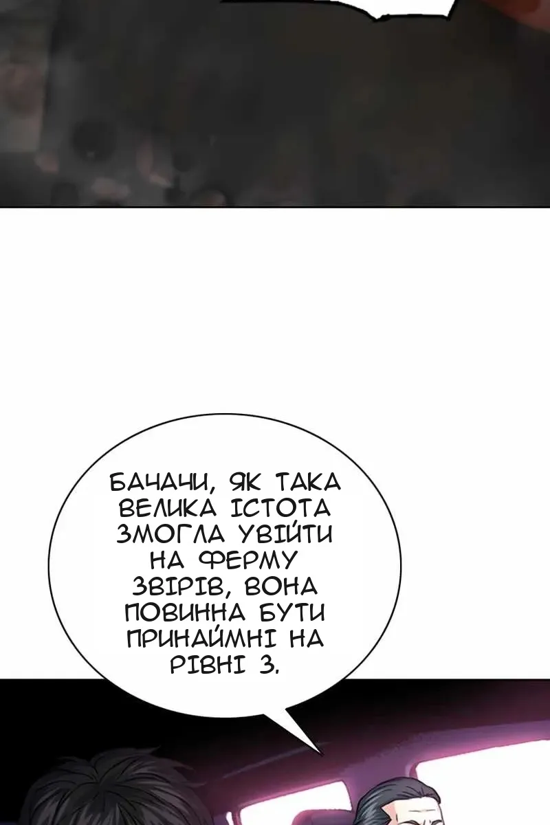 Сторінка 97