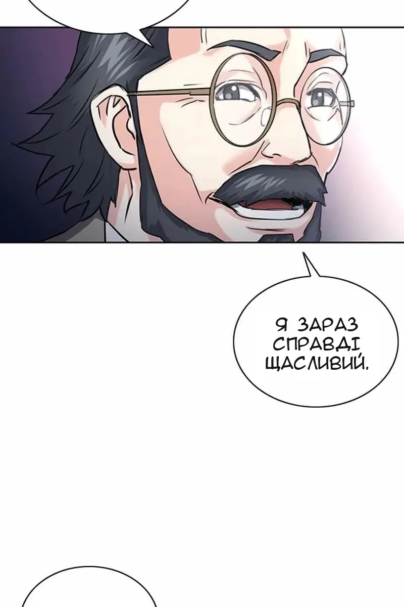 Сторінка 100