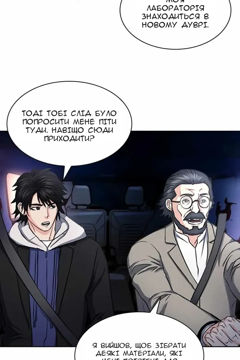 Сторінка 105