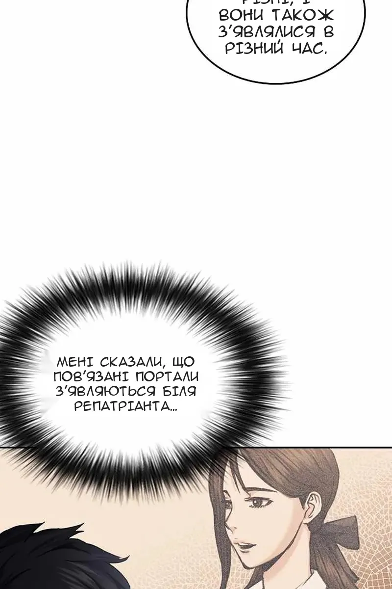 Сторінка 20