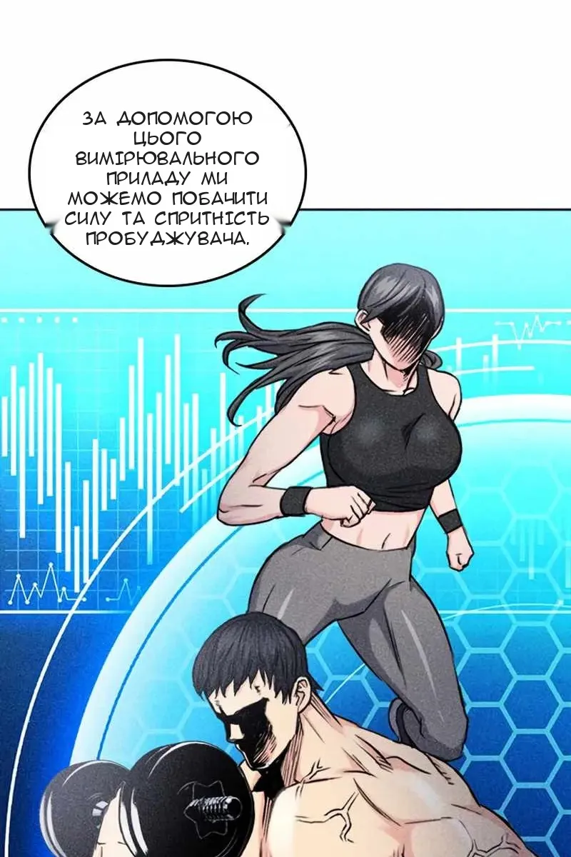 Сторінка 81