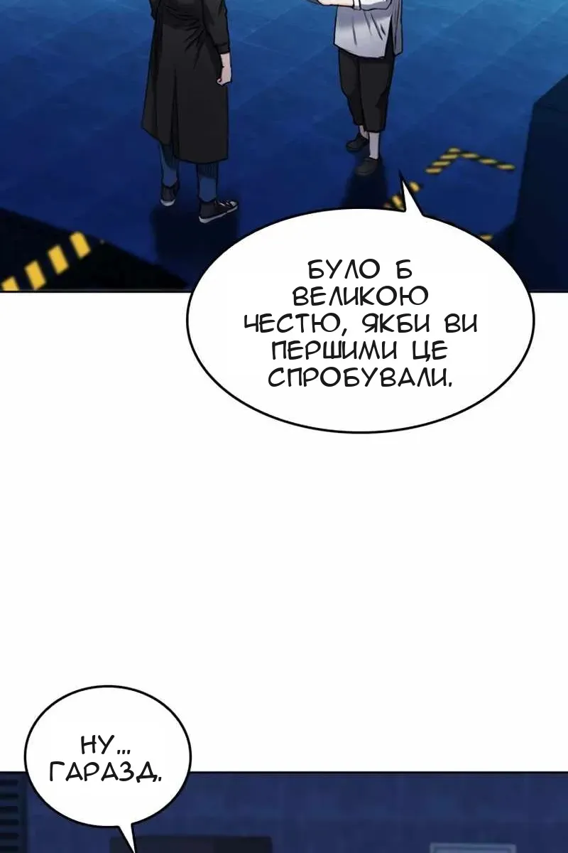 Сторінка 88