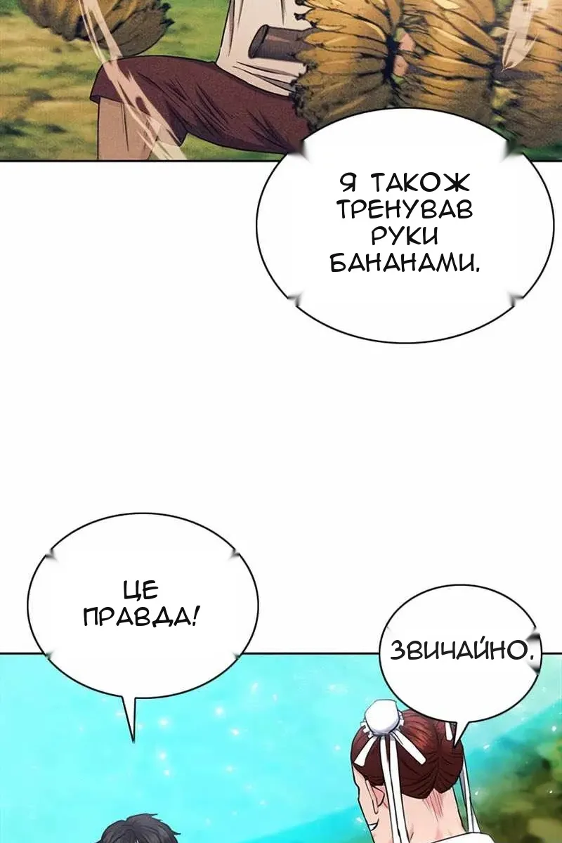 Сторінка 82