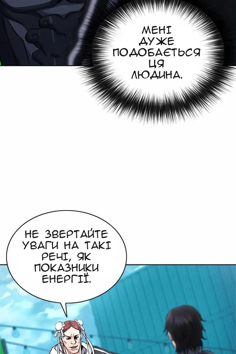 Сторінка 90