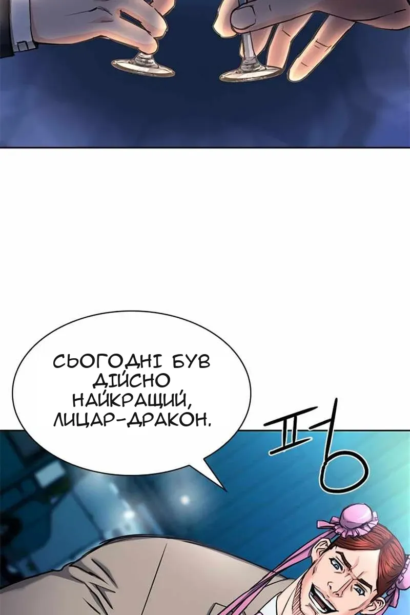 Сторінка 8