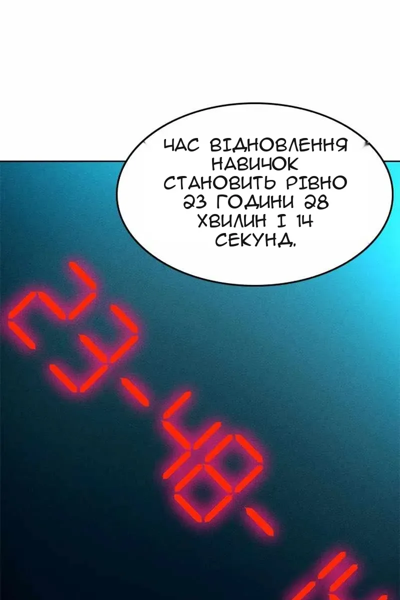 Сторінка 90