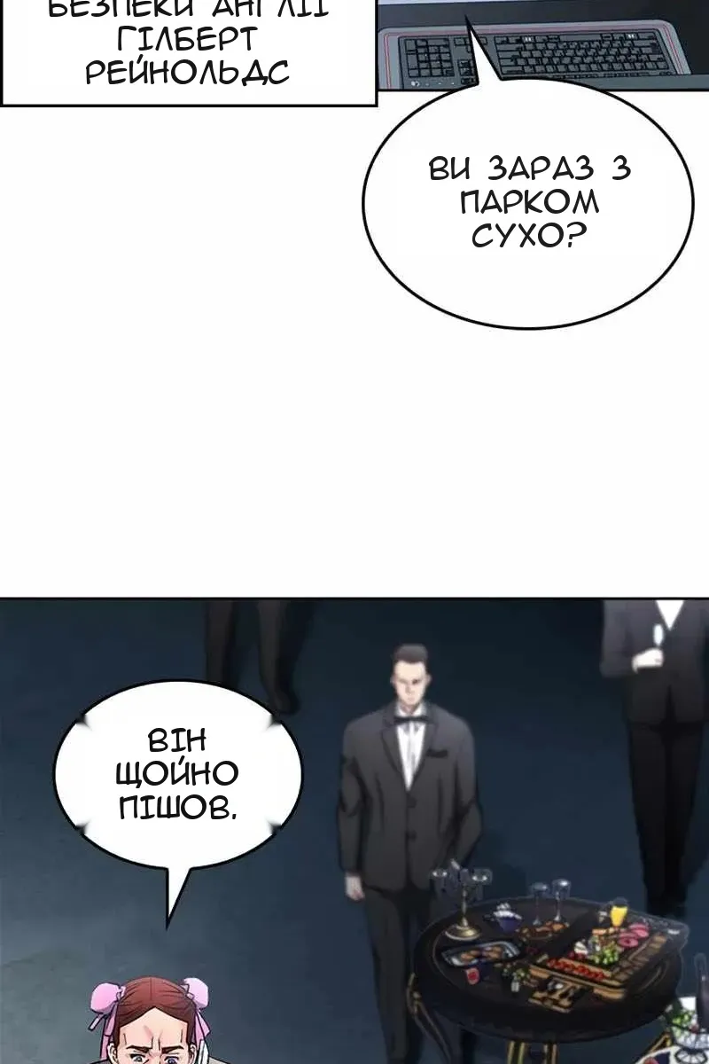 Сторінка 101
