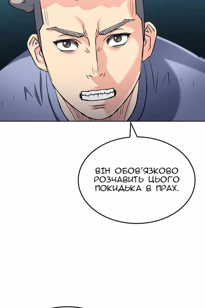 Сторінка 54