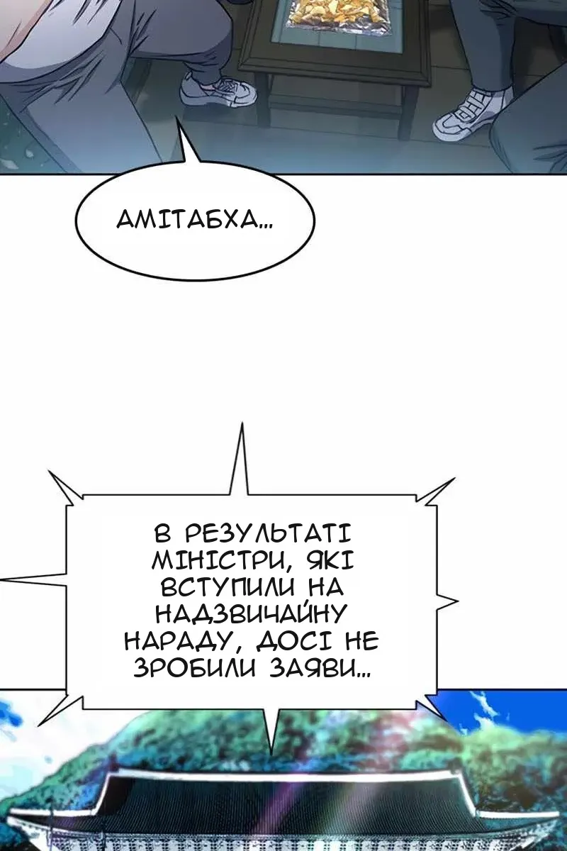 Сторінка 101
