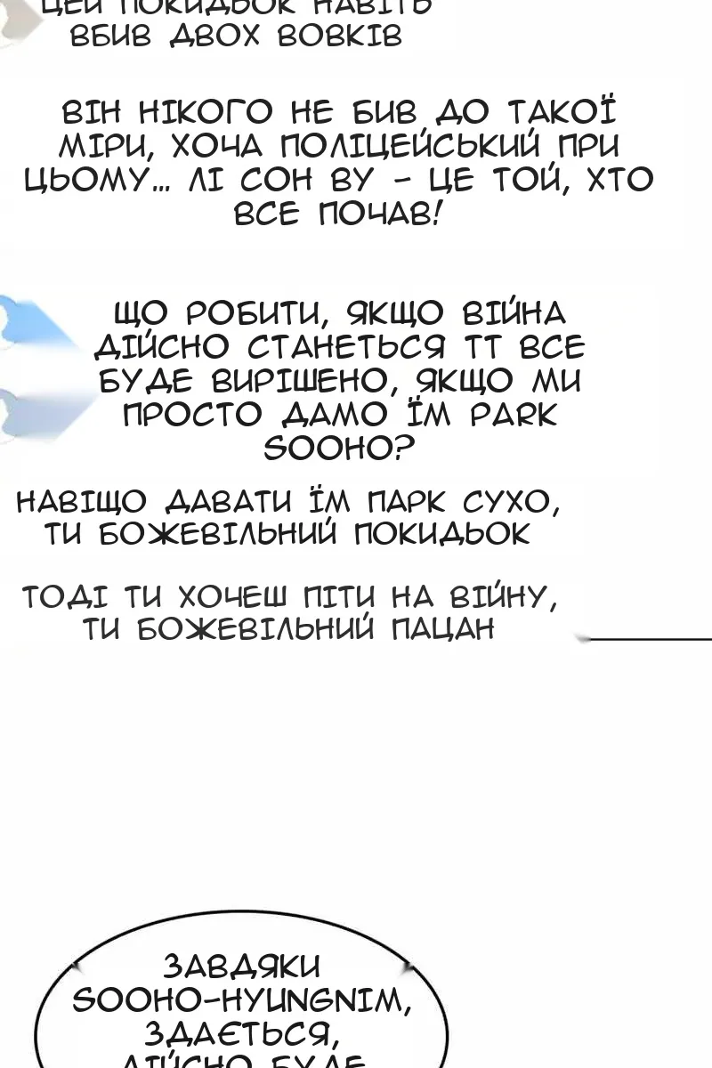 Сторінка 103