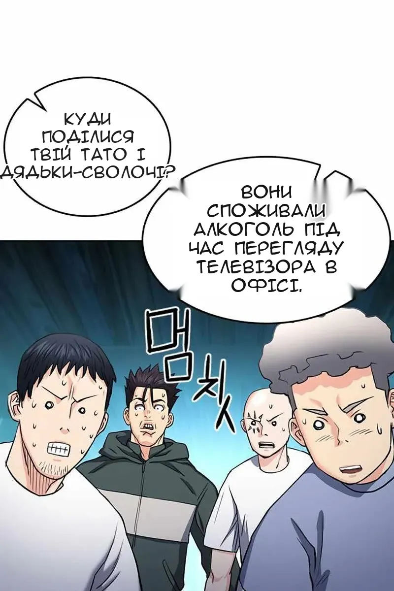Сторінка 111