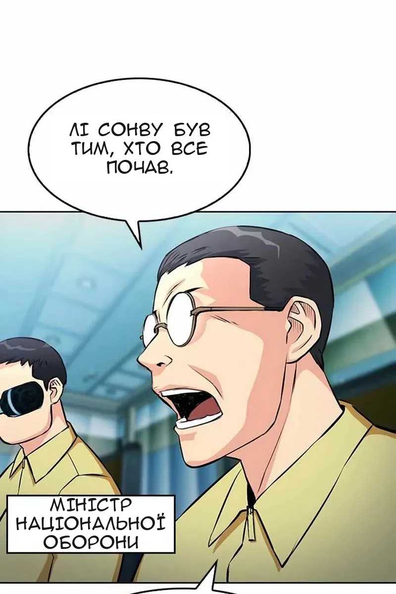 Сторінка 11