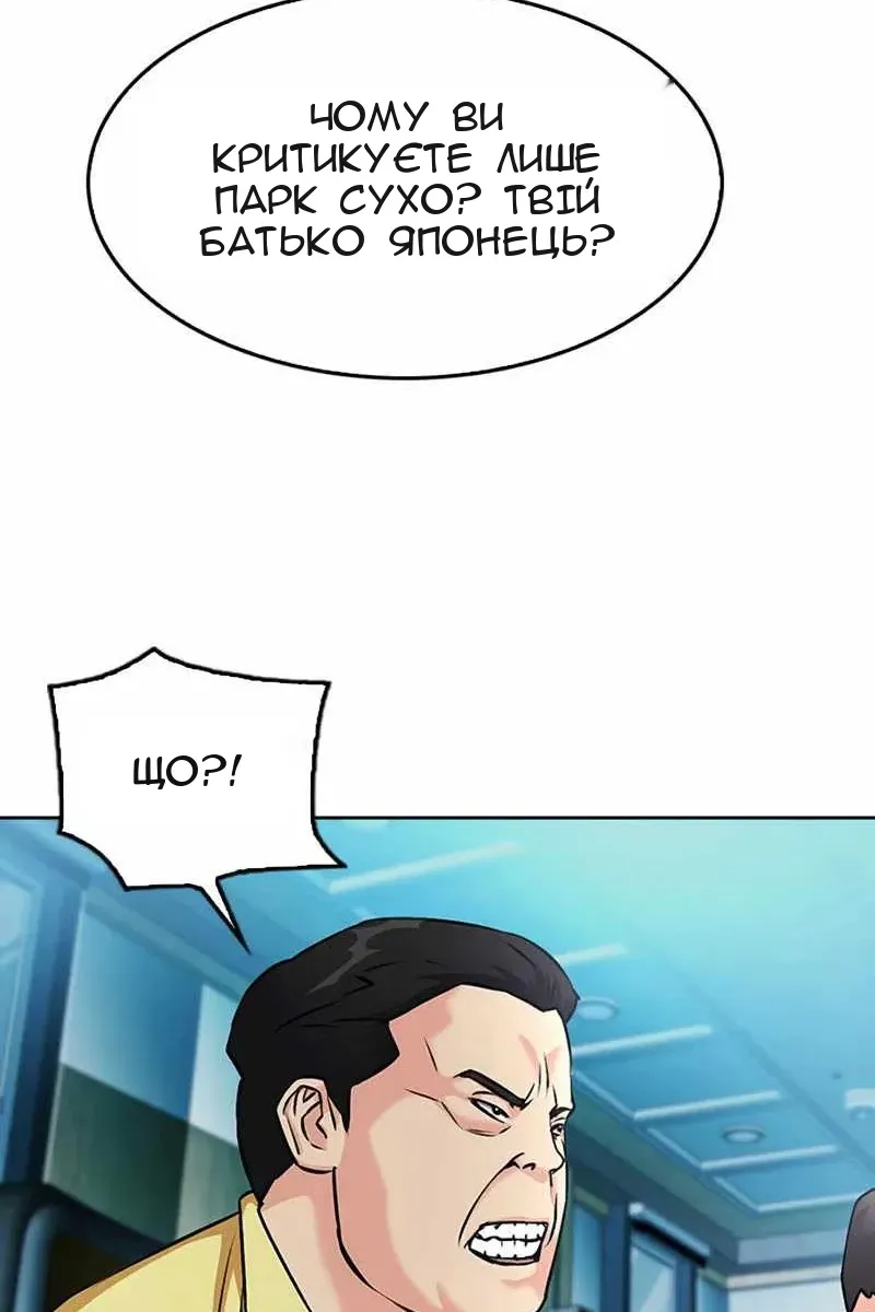 Сторінка 12