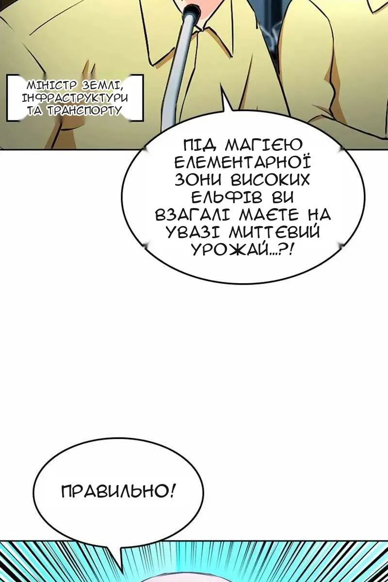 Сторінка 54
