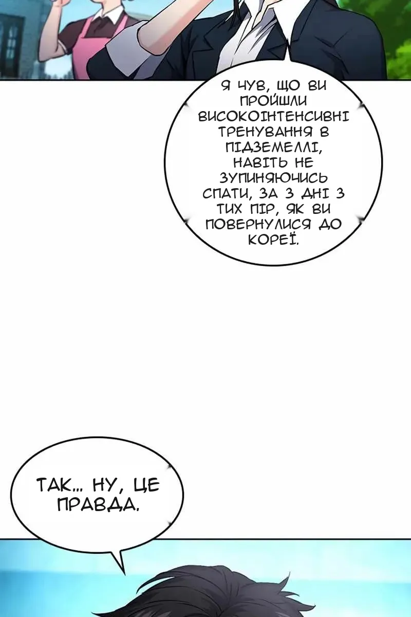 Сторінка 86