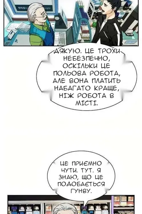 Сторінка 86