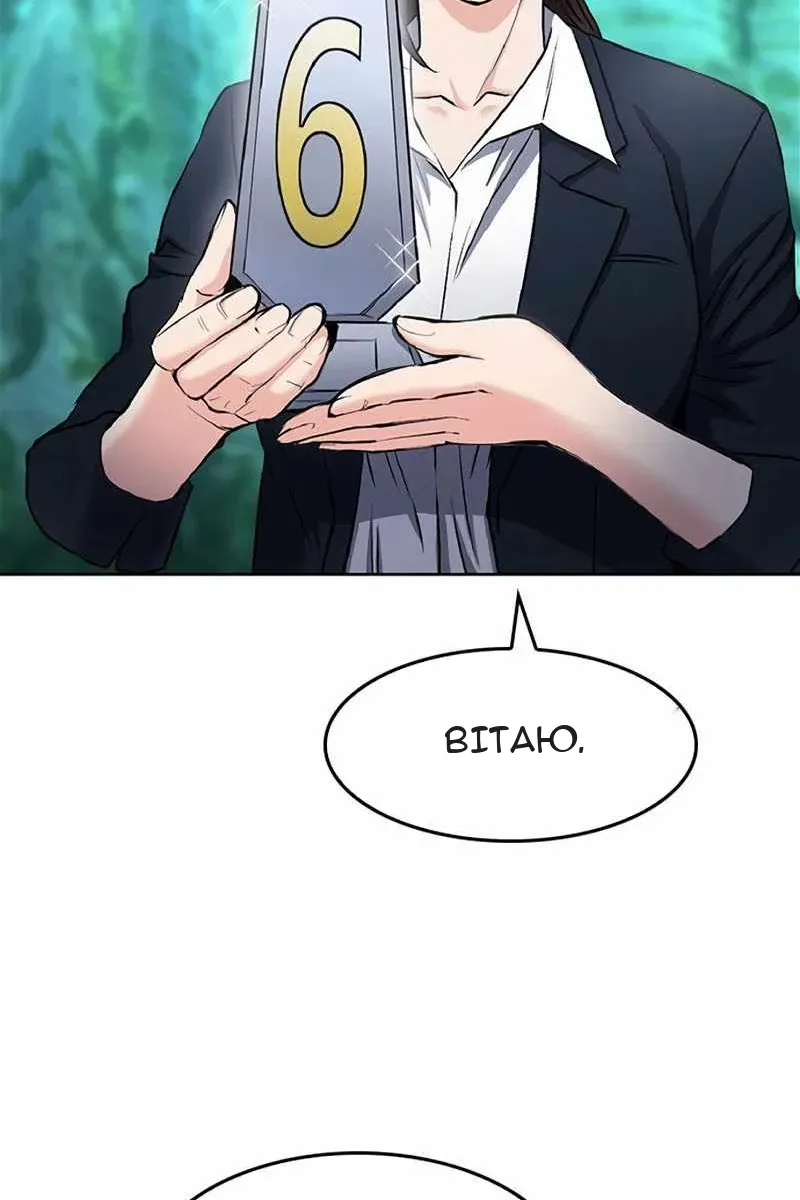 Сторінка 6