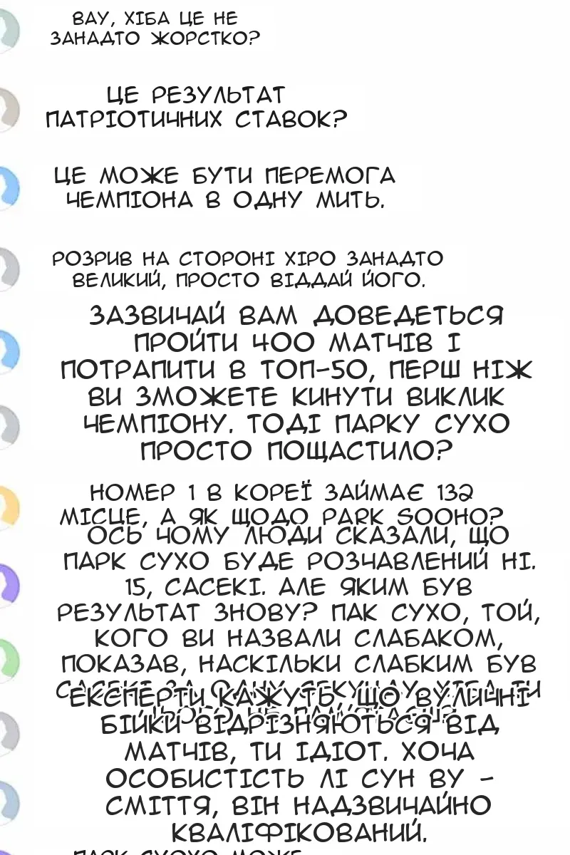 Сторінка 50
