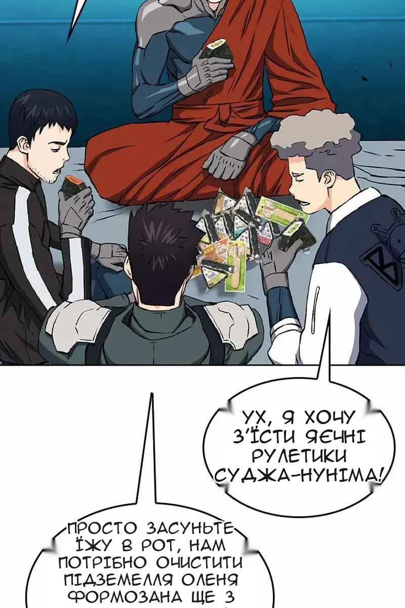 Сторінка 101