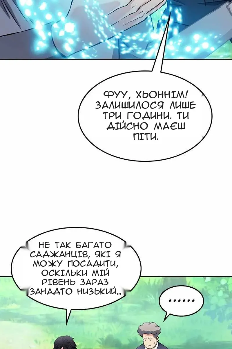 Сторінка 44