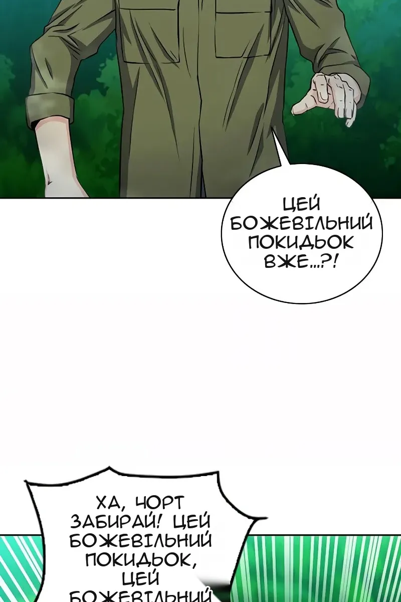 Сторінка 53