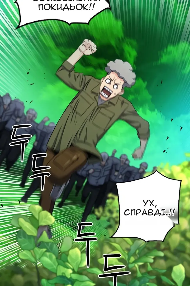 Сторінка 54