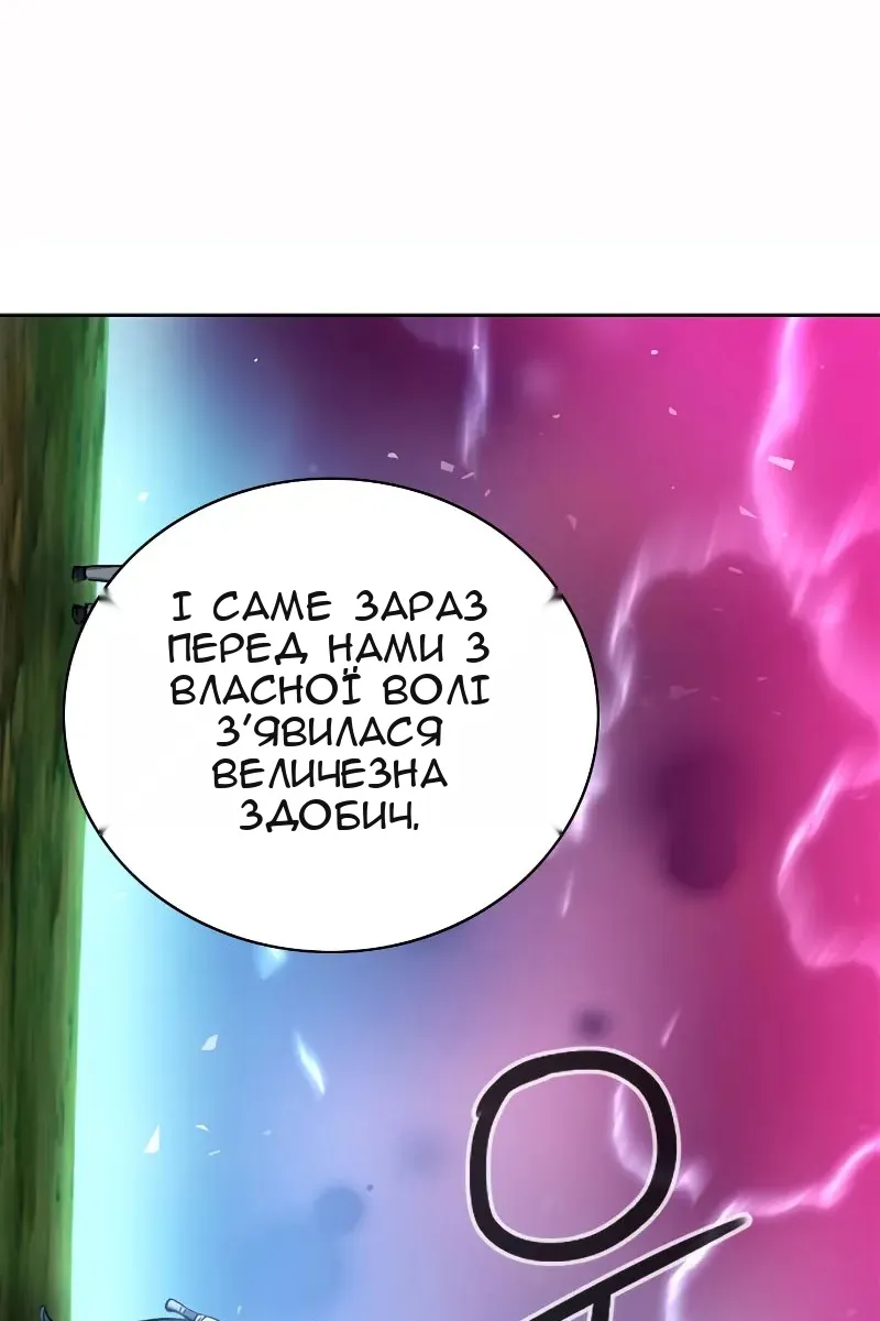 Сторінка 101