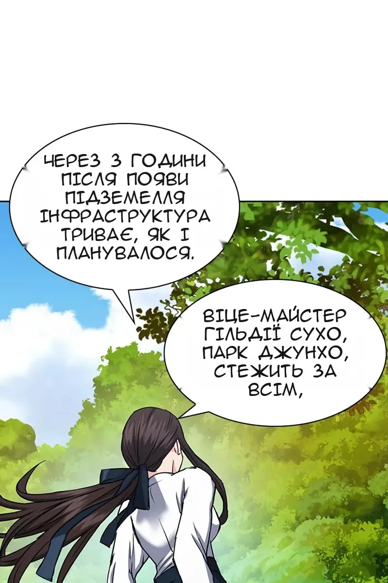 Сторінка 87