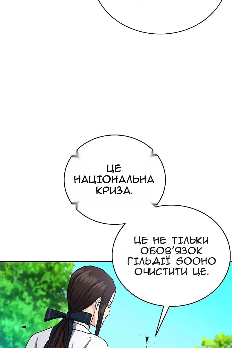 Сторінка 82