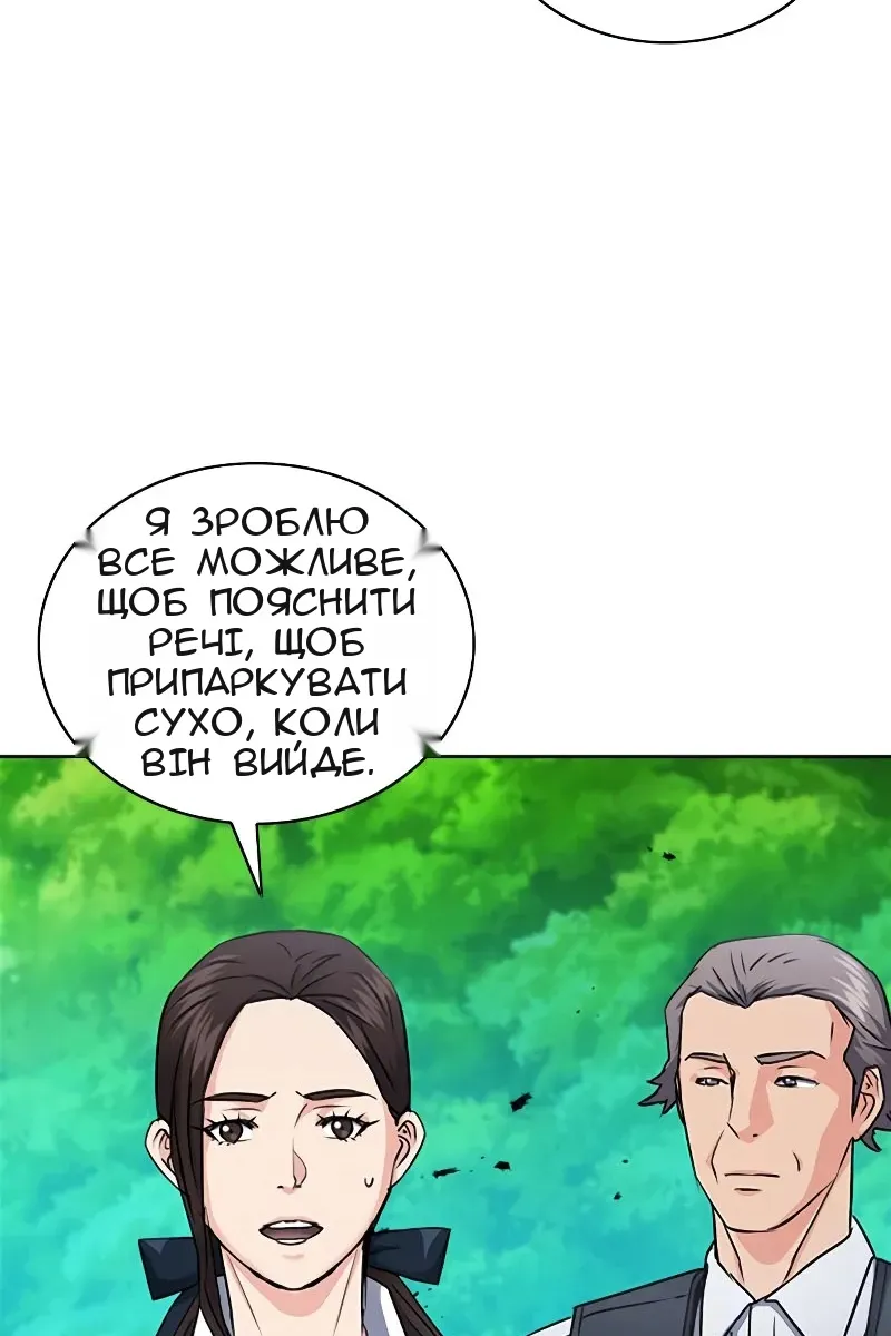 Сторінка 85