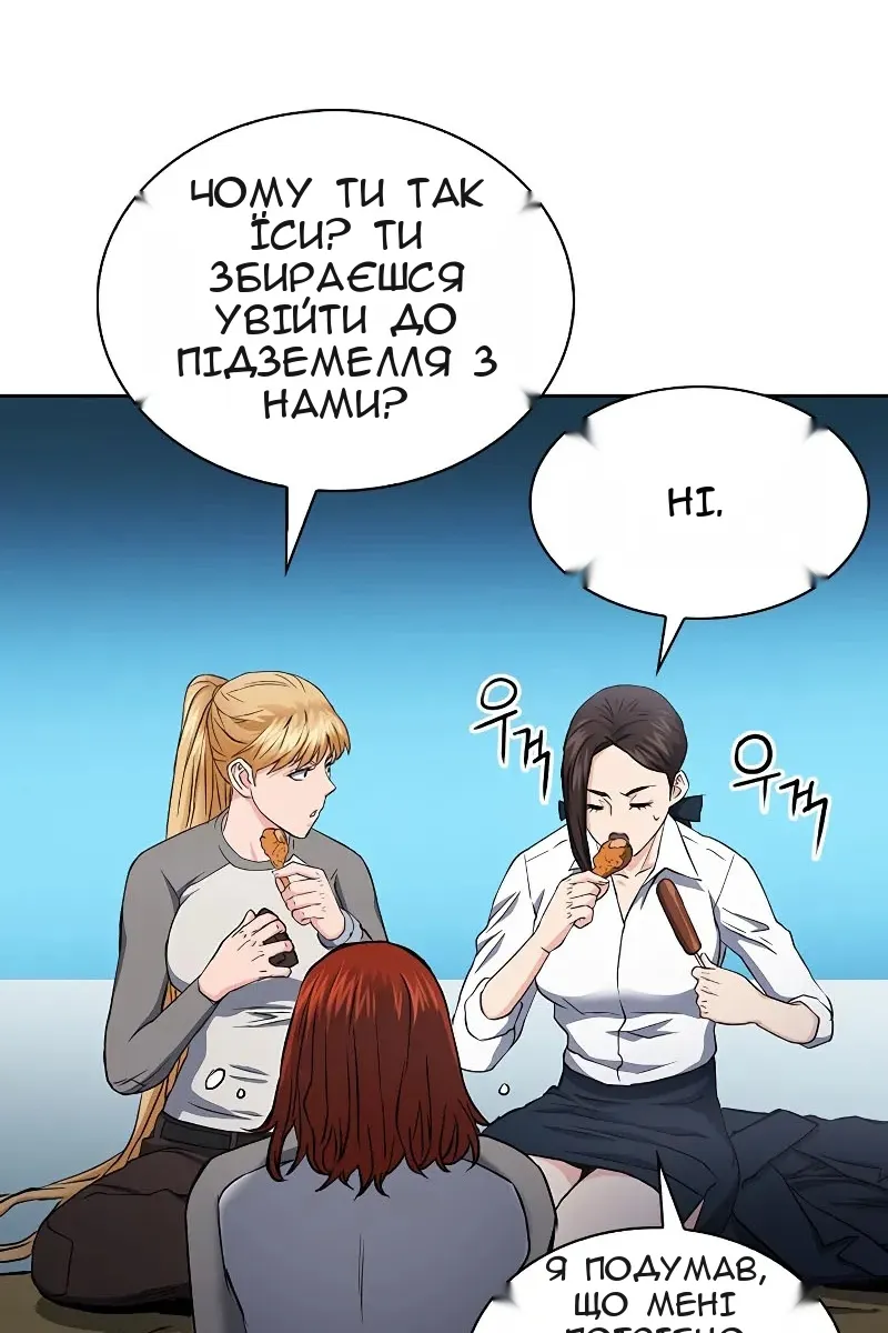 Сторінка 87