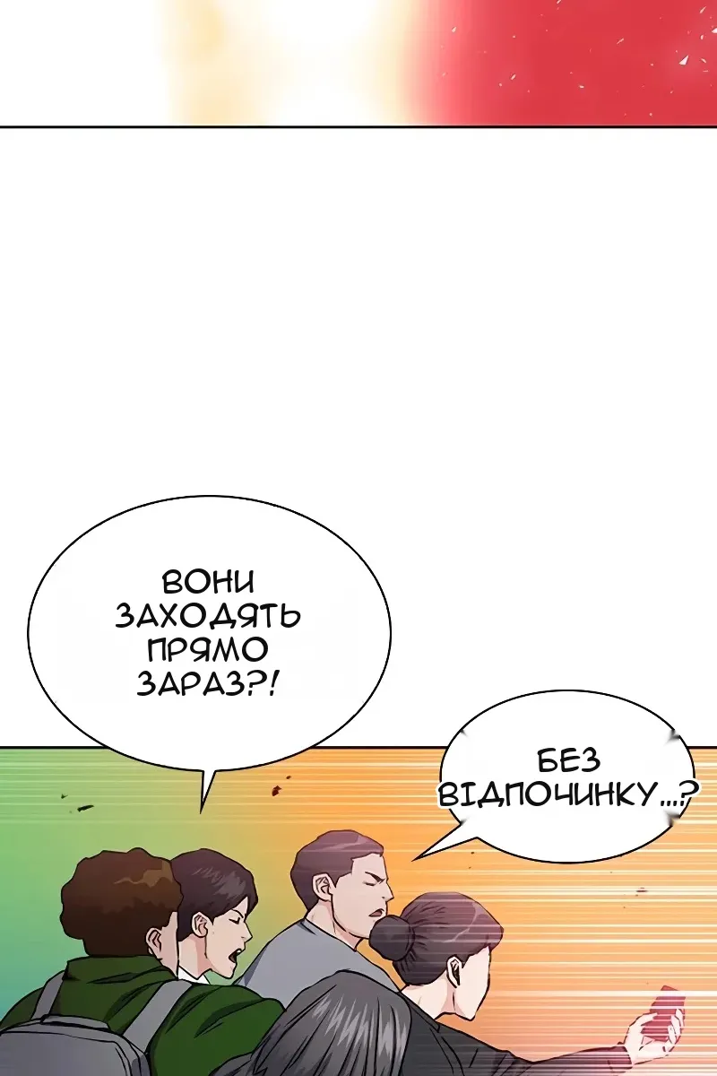 Сторінка 54