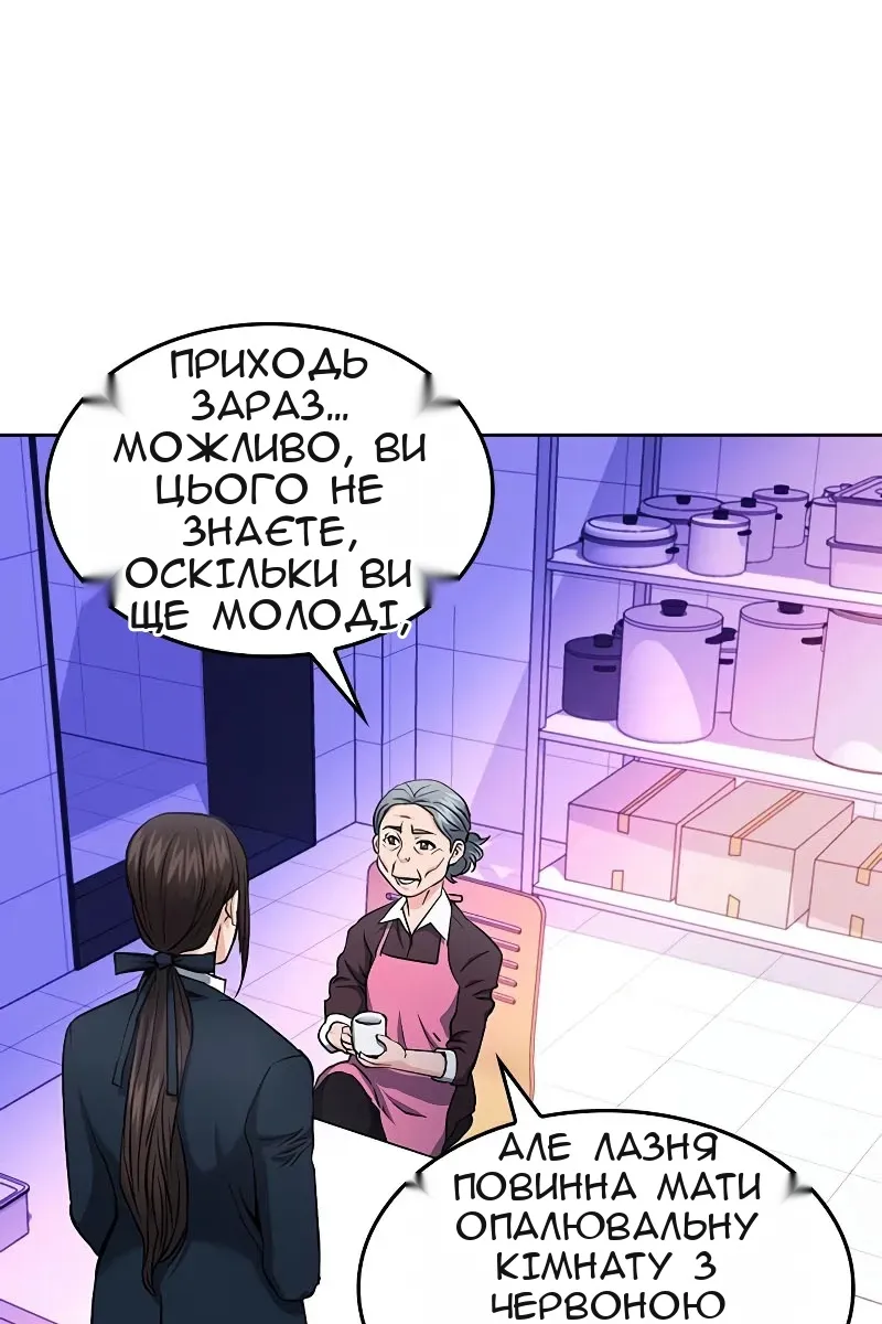 Сторінка 90