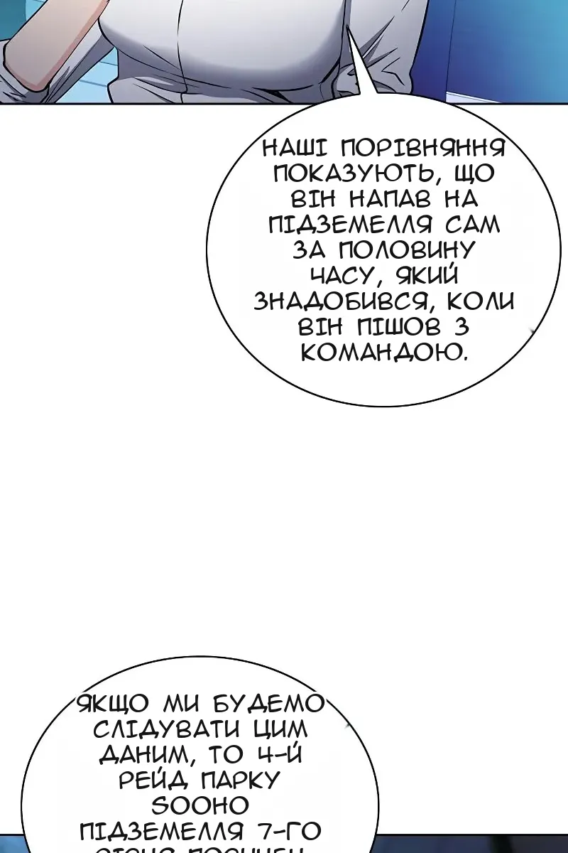 Сторінка 8