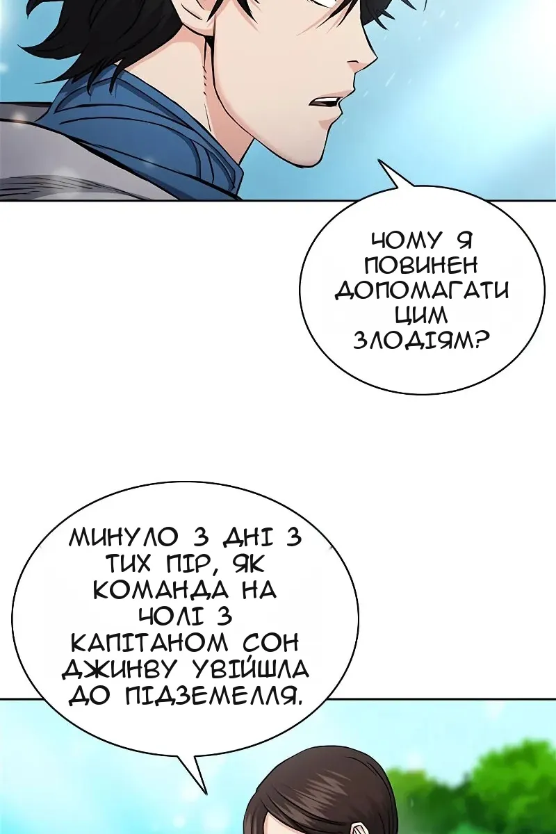 Сторінка 38