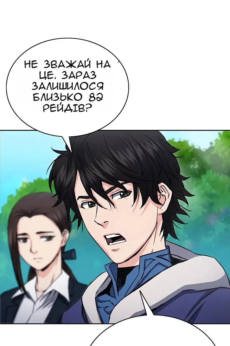 Сторінка 87