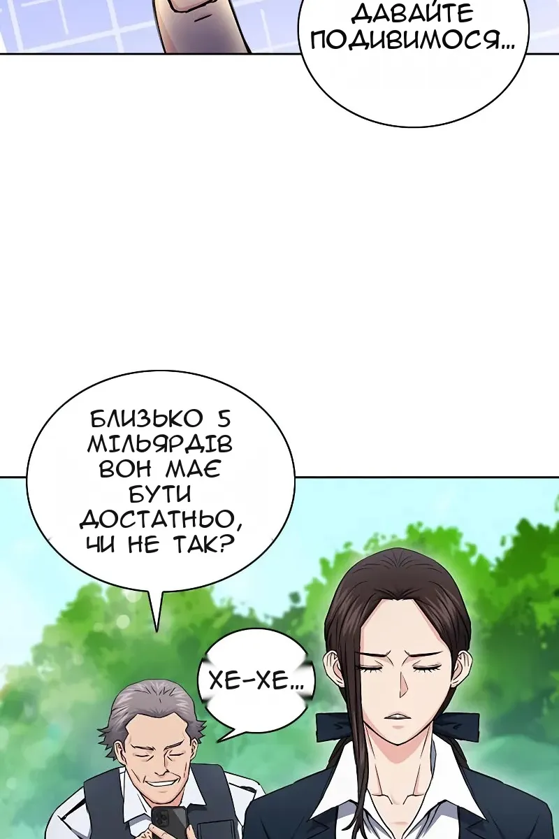 Сторінка 104